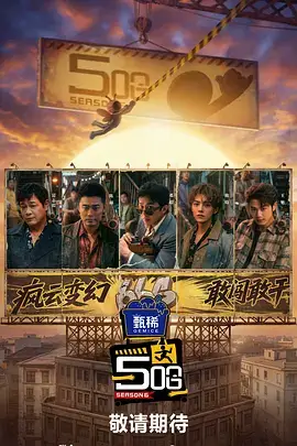 声音的远方在线观看海报