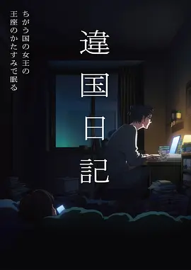 小镇面包师在线播放海报